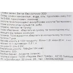 Оливки Bernal Manzanilla без кісточки 300 г - мініатюра 6
