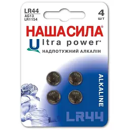 Батарейка НАША СИЛА LR44 Ultra Power 4 на блістері таблет. 3084 (6922363162390)