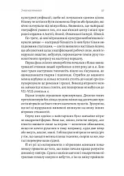Кінець світу - лише початок. Картографування краху глобалізації - Пітер Зейхан - мініатюра 15