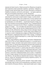 Біткоїновий стандарт. Альтернатива центральним банкам - Сейфедін Аммус - мініатюра 17