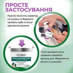 Салфетки для собак и котов Vet's Best Dental Care Finger Wipes для чистки зубов 50 шт vb00001 - миниатюра 4