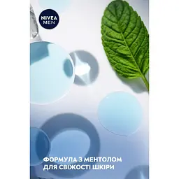 Гель для душу Nivea Men Cool Kick 3 в 1, 250 мл (80702) - мініатюра 7