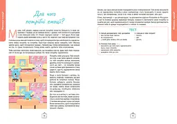 Книга Ранок Що я відчуваю? 59 карток, що допоможуть вашій дитині розвинути емоційний інтелект - Ноемі де Сен-Сернен (НЕ1688003У) - мініатюра 15