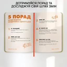 Щоденник на 3 роки «One line a day» світлий - мініатюра 6