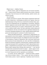 Дім рослин і руїн - мініатюра 15