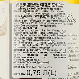 Вино Cambria Katherine's Vineyard Chardonnay 2021, біле, сухе, 0,75 л - мініатюра 3