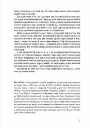 Теорія розваг для ігрового дизайну - мініатюра 6