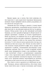 Дорогою до Віґан-Пірсу - мініатюра 4