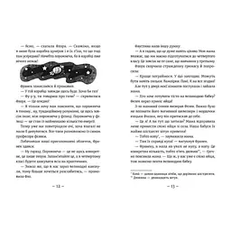 Книга Емі і Таємний Клуб Супердівчат. Слідство під час канікул. Книга 4 - Агнєшка Мєлех Видавництво Старого Лева (9786176798682) - мініатюра 6
