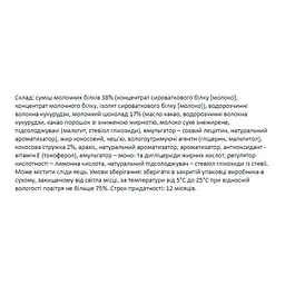 Протеїнові батончики FitWin — 12 × 60 г Coconat Cream - мініатюра 3