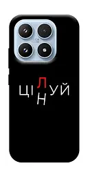 Чохол Demsky Цілуй/цінуй для Xiaomi 17 Pro