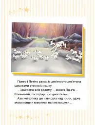 5 класичних історій - мініатюра 5