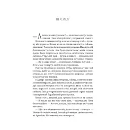 Книга Останнє вбивство на краю світу - Стюарт Тертон Vivat (9786171712942) - мініатюра 3
