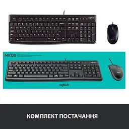 Комплект Logitech MK120 USB UA Black (920-002563) - мініатюра 8