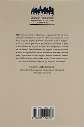 Тамплієри - Сергій Жадан - мініатюра 2