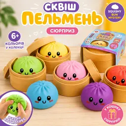 Сквіш пельмень сюрприз антистрес іграшка в кошику Squishy Bun Mystery - мініатюра 2