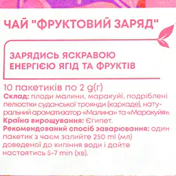 Набір чай Nebokrai Фруктовий заряд 20 г (10 шт. х 2 г) - мініатюра 3