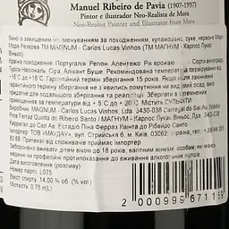 Вино Magnum Maria Mora Reserva DO Alentejo 2016 червоне сухе 0.75 л - мініатюра 4