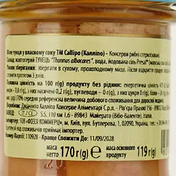 Тунець Callipo філе у власному соку 170 г (809534) - мініатюра 3