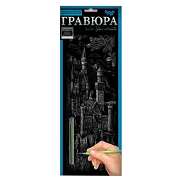 Набір для творчості Гравюра Замок Danko Toys GR-B2-02-07s