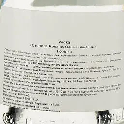 Горілка Степова Роса на Озимій Пшениці, 40%, 0,5 л - мініатюра 3