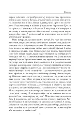 Стрижі - Фернандо Арамбуру - мініатюра 9