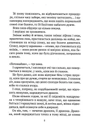 Книга Незримий - Елой Морено Vivat (9789669824479) - мініатюра 4