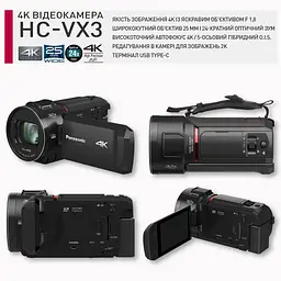 Цифрова відеокамера Panasonic HC-VX3E-K - мініатюра 2