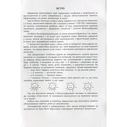 Навчальна книга 3000 вправ та завдань. Математика 4 клас 153 289 - мініатюра 5