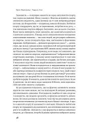 Як фізична активність додає впевненості, зближує людей і робить їх щасливішими - Келлі Макґоніґал - мініатюра 10