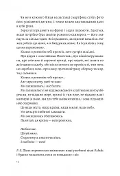 З любов'ю - тато - Валерій Пузік - мініатюра 9