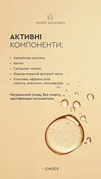Тонік для проблемної та схильної до появи акне шкіри обличчя Tonic Active 200 мл White Mandarin Choice - мініатюра 4