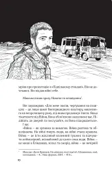 Ким ми були - мініатюра 8