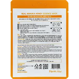 Маска для обличчя FarmStay Real Manuka Honey Essence Mask з медом манука 23 мл - мініатюра 2