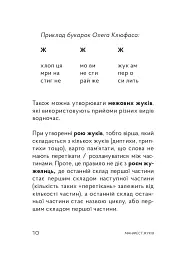 Жуки поетичні - мініатюра 15