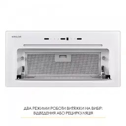 Витяжка повновбудована WEILOR LUMINA WBG 68 WHITE - мініатюра 11