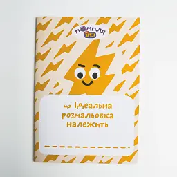 Суперсет Пікля - мініатюра 13