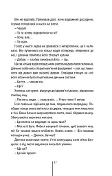 Двійник. Книга 4 - Тесс Ґеррітсен - мініатюра 10