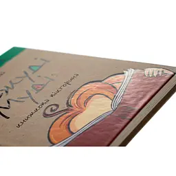 Книга Джуді Муді: книжкова вікторина. Книга 15 - Меґан МакДоналд Видавництво Старого Лева (9789664481165) - мініатюра 5