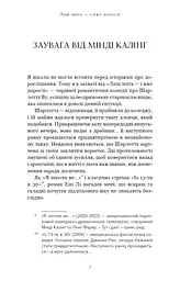 Лиш мить — і вже дорослі - мініатюра 3