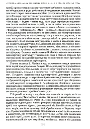 Українське століття (1921–2021). Витоки, уроки, перспективи державотворення - мініатюра 14