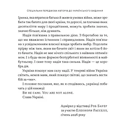 Книга Хочеш миру - готуйся до війни. План оборони Європи - Роб Бауер, Елеонора Рассел Наш Формат (9786178650742) - мініатюра 10