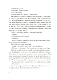 Мати і не мати - Ернест Гемінґвей - мініатюра 7