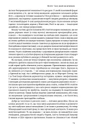 Переосмислення забутого ХХ століття - мініатюра 9