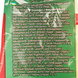 Макаронні вироби La Pasta супові зірочки 400 г (724018) - мініатюра 3