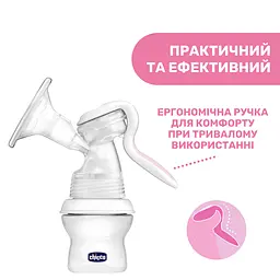 Молоковідсмоктувач Chicco Natural Feeling & Well-Being 2 в 1 (05740.00) - мініатюра 2