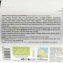 Вино Paco Mulero Prisma Ecologico Monastrell, 14,5%, 0,75 л (ALR15693) - мініатюра 3