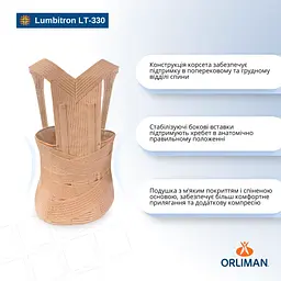 Корсет грудно-поперекового відділу "Lumbitron" із металевими ребрами жорсткий LT-330 Orliman Обхват -10 см нижче талії S/3: 83-91 - мініатюра 2