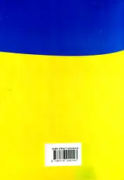 Господарський процесуальний кодекс України - мініатюра 2
