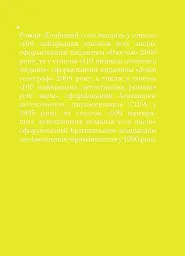 Глибокий сон - мініатюра 3